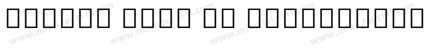 Avrile Sans UI Black字体转换